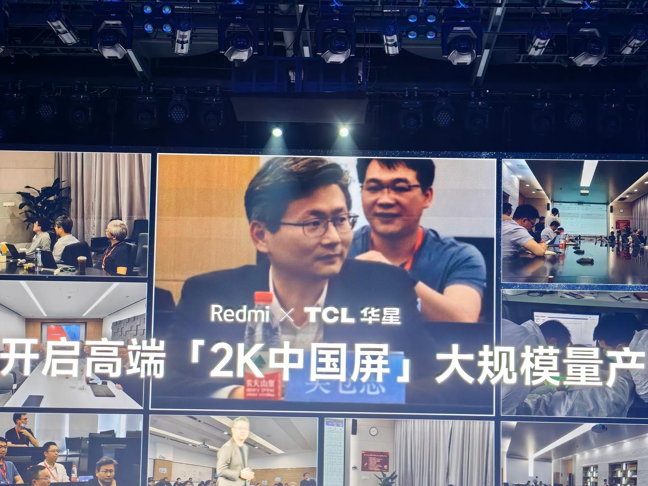“如何评价小米和华星光电这么多年的合作，推动国产屏幕发展？”

“把华星打成买办