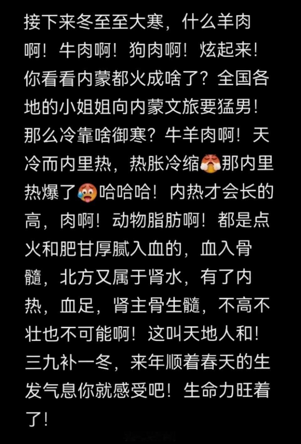 六味地黄丸都知道用来补，还可以用来辅助缓解小孩子发育迟缓的问题。吃牛羊狗肉可以长