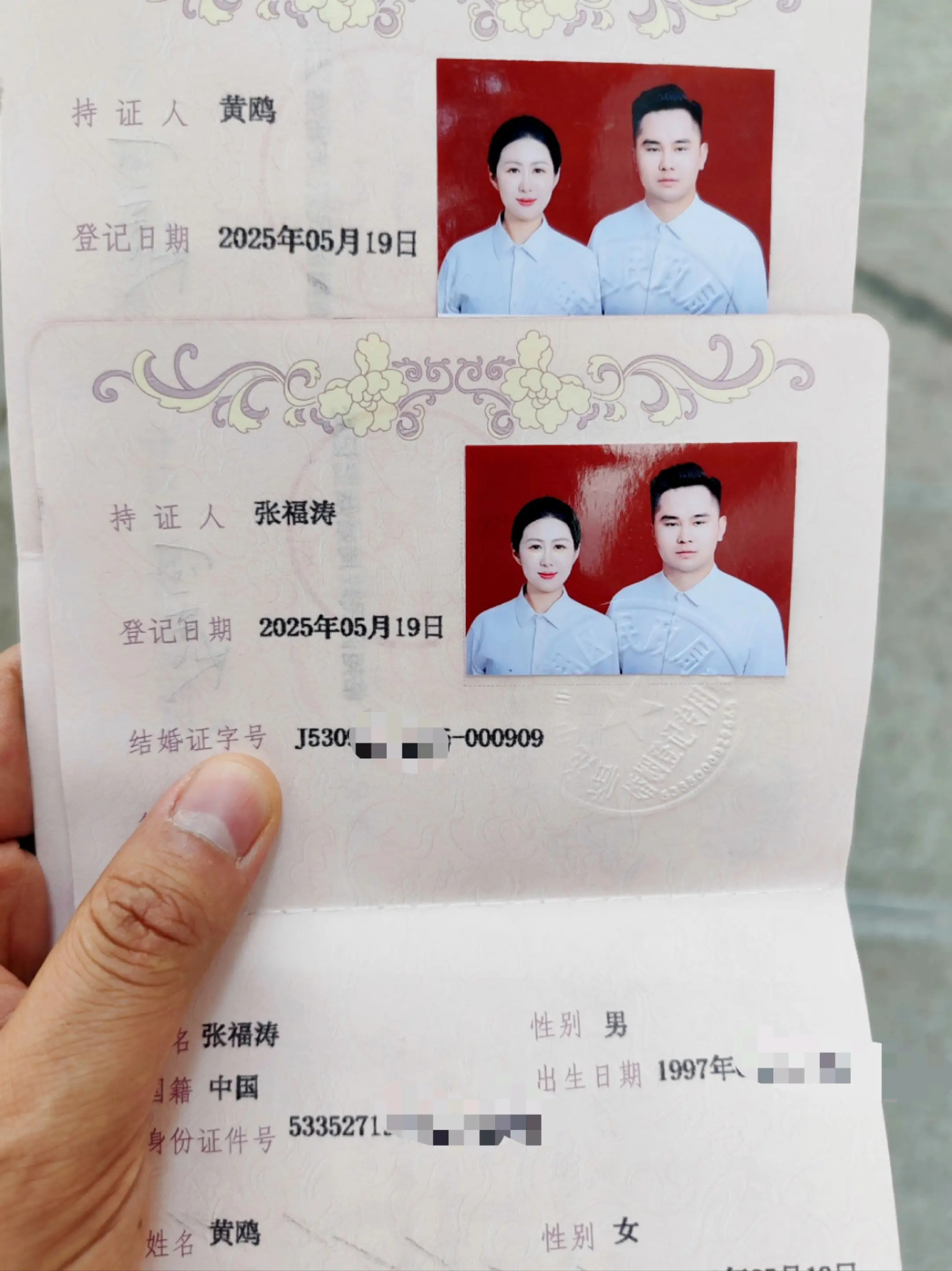 ❤️囍2025/05.19囍❤️青春落笔交卷 持证上岗 共同富裕🤵?...