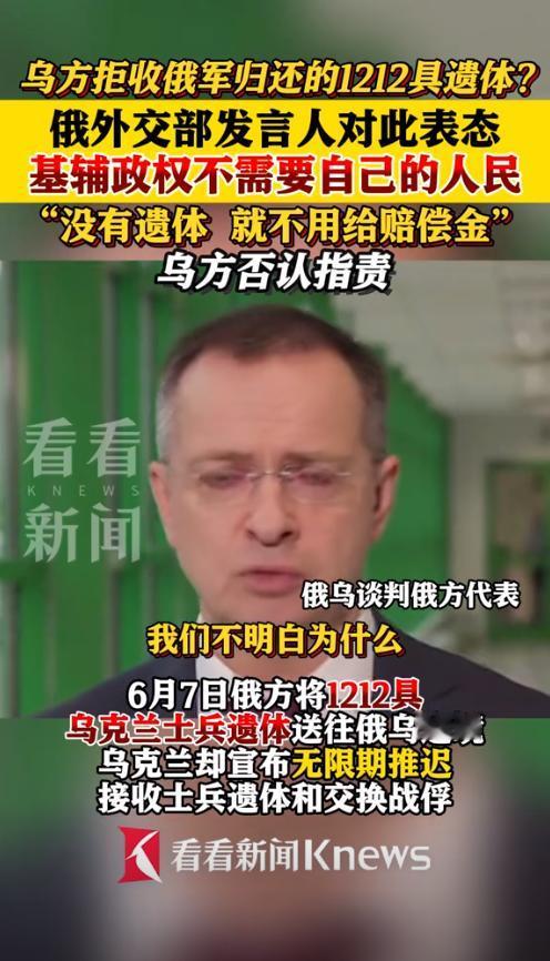 这一次，俄罗斯得满分，乌克兰得负分。
6月8日，俄罗斯再次把乌军阵亡士兵的遗体运