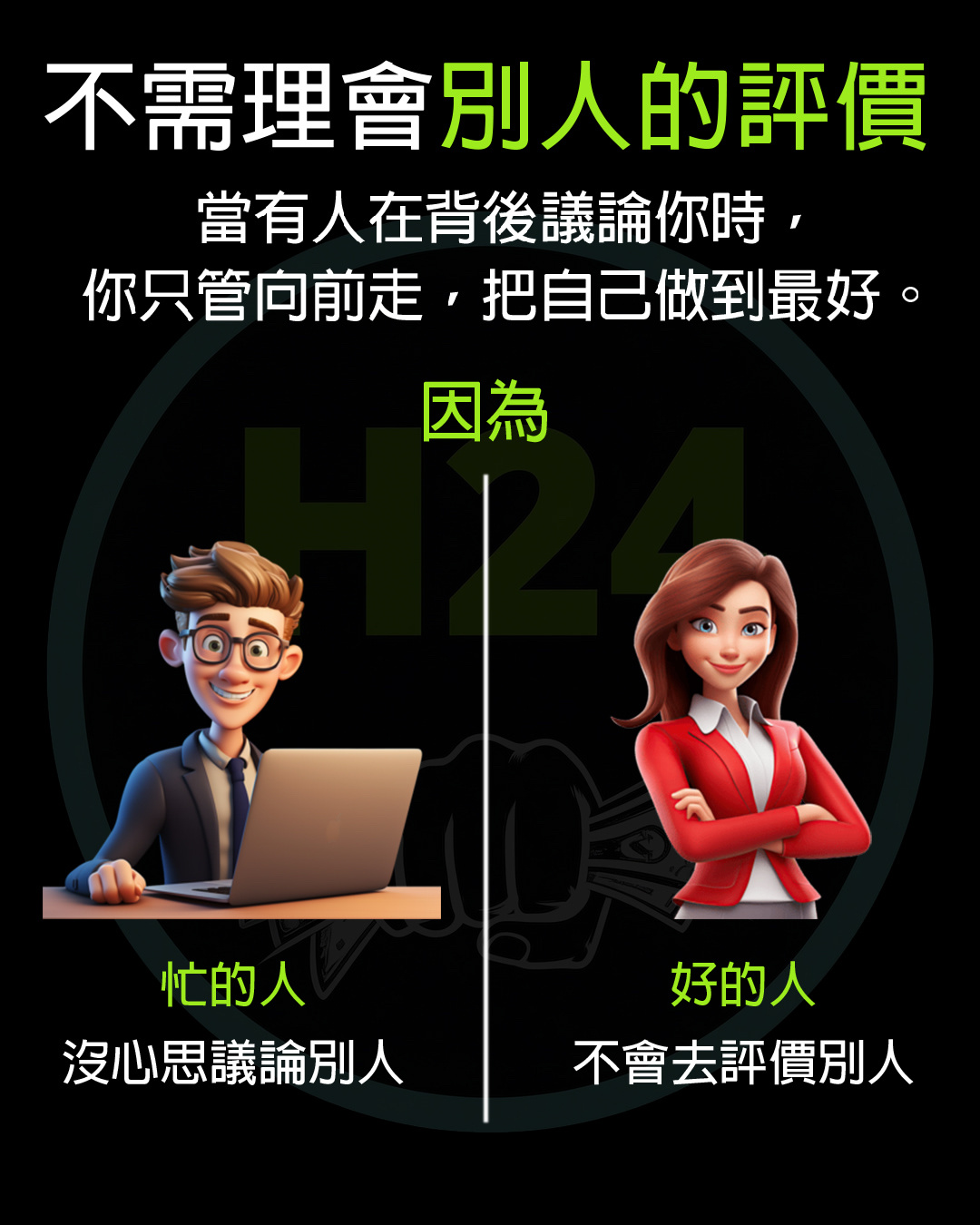 让我们用微笑和热情去拥抱每一个清晨，用积极的心态去面对生活的每一个挑战，让每一天