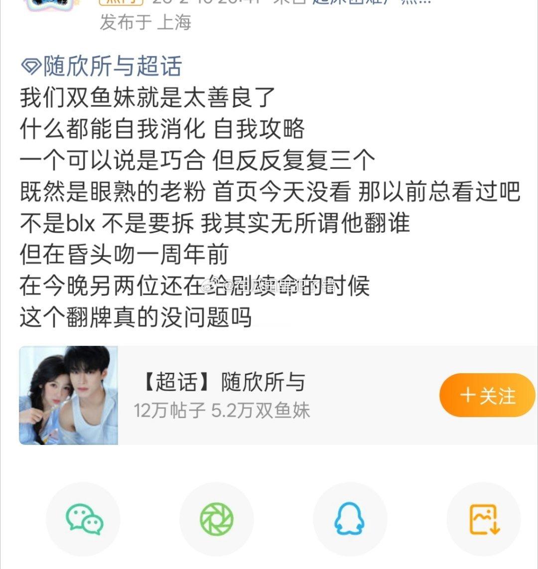 虞书欣跟何与的随欣所与cpf闹翻天了咋回事 
