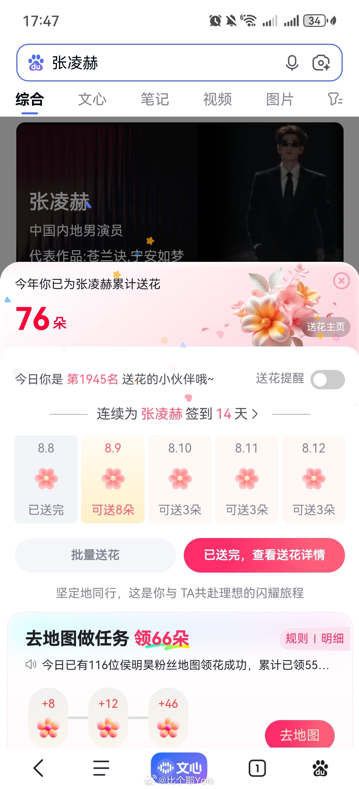 8.8📖局 