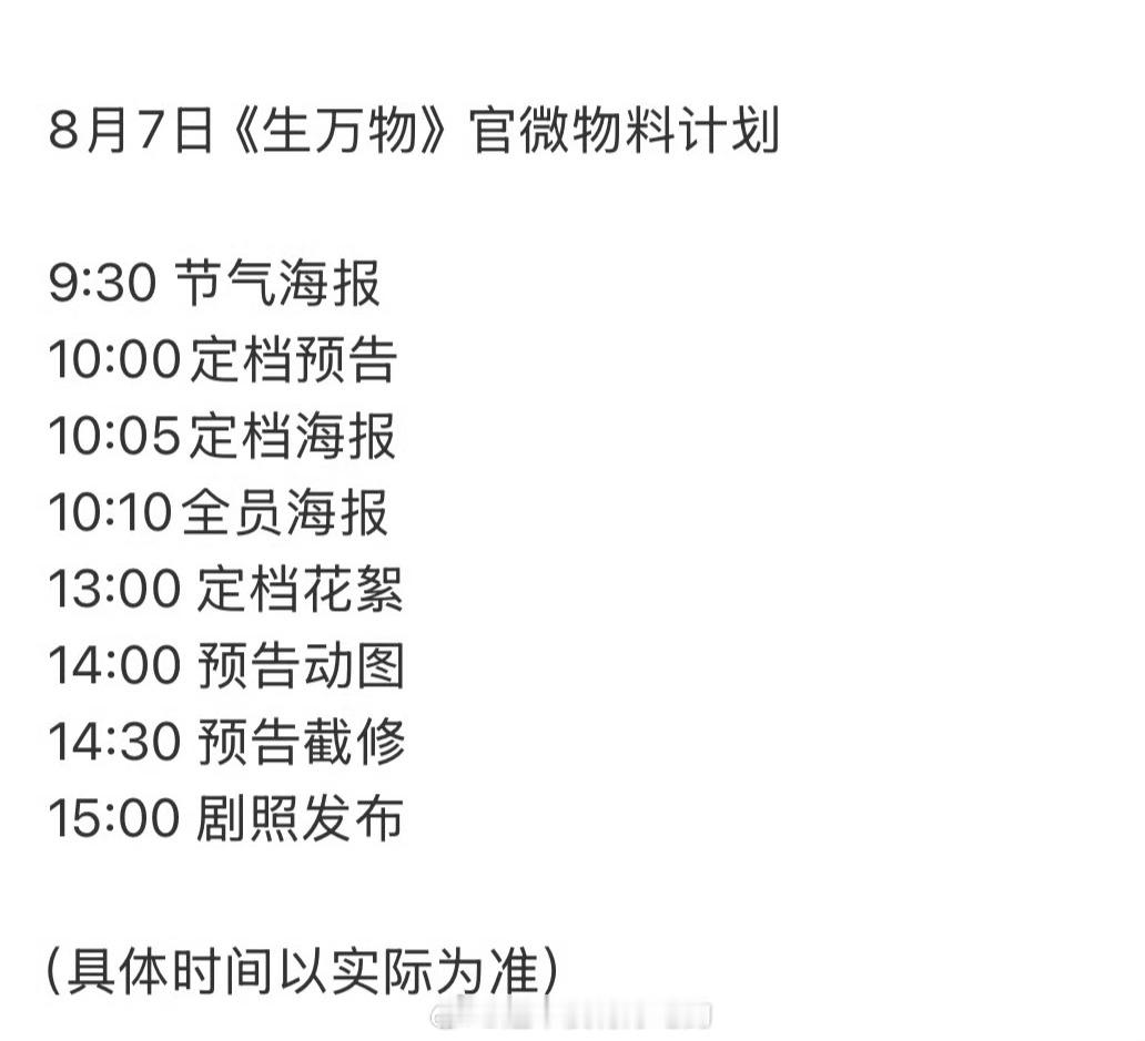 杨幂《生万物》明天定档预热剧播了一起追我们宁绣绣🔥 ​​​