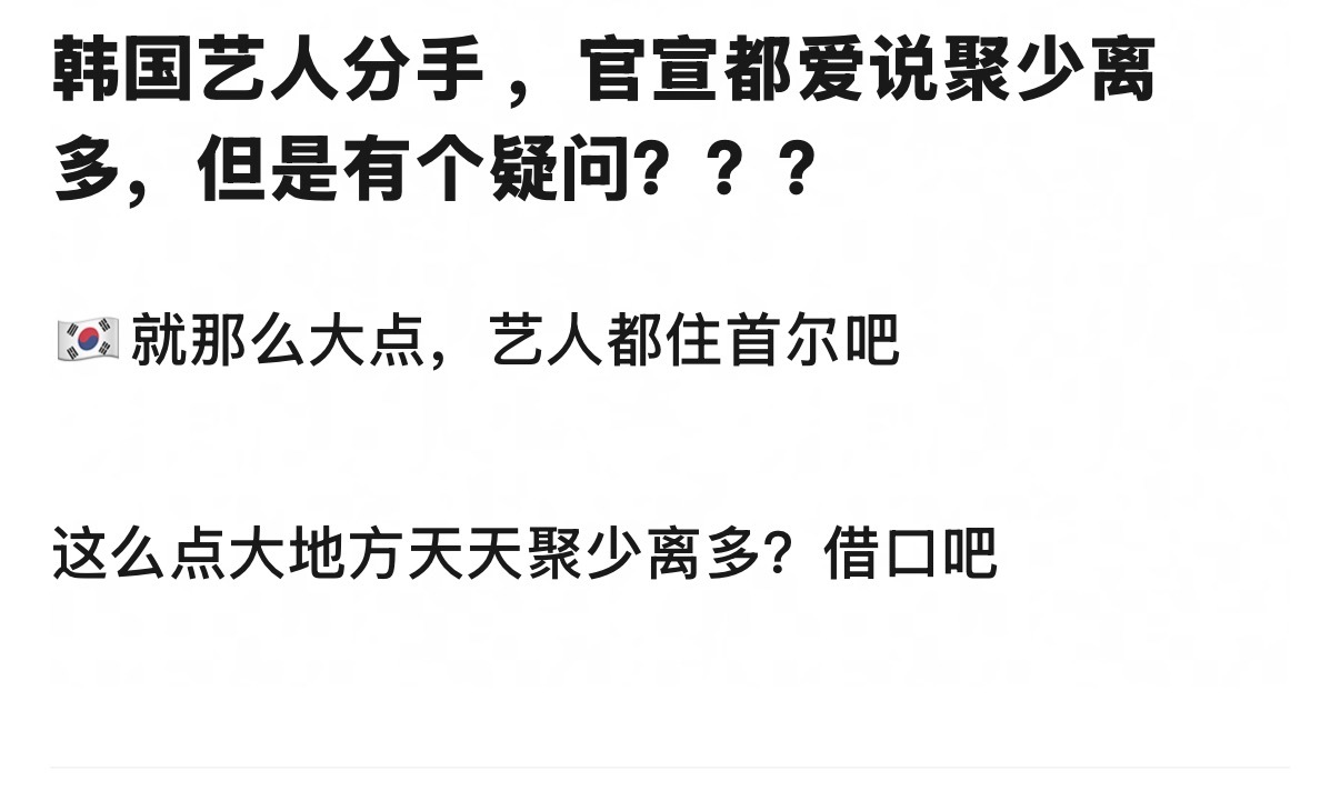 韩国情侣真的会聚少离多吗？ 
