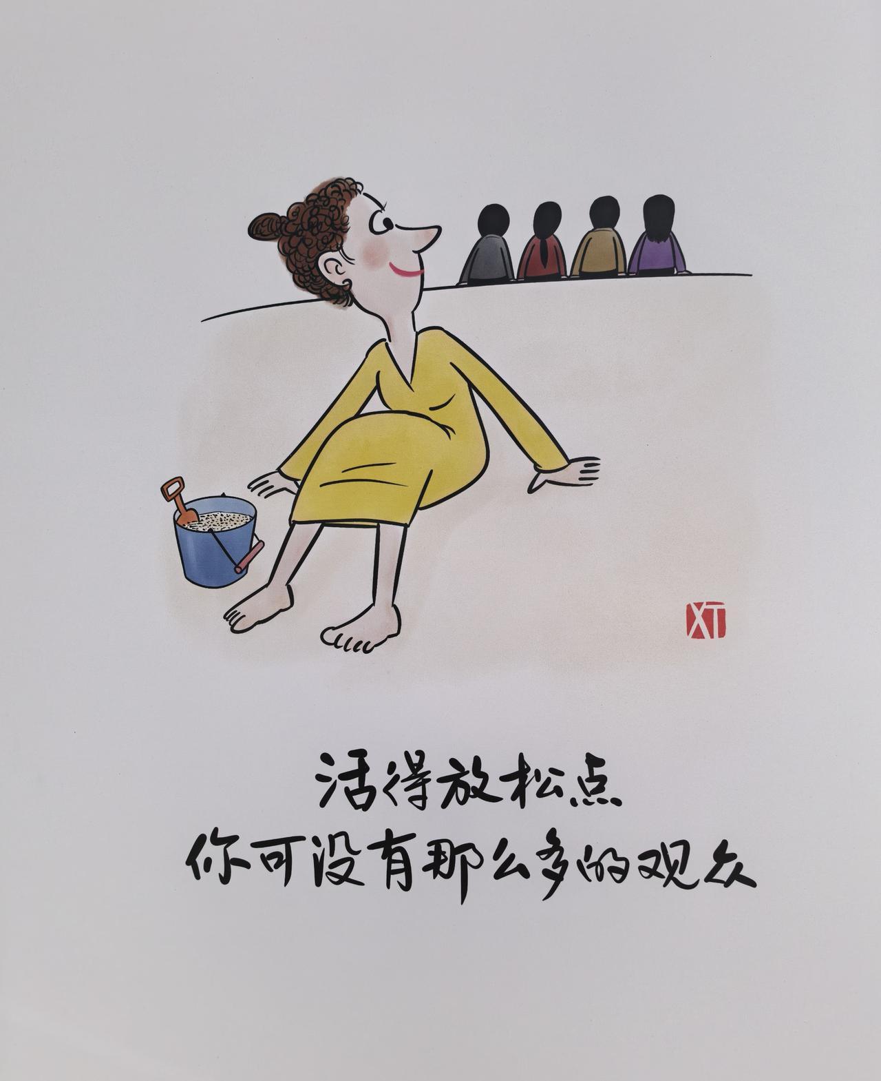 很多时候，我们总习惯把自己放在聚光灯下，小心翼翼地维持着体面，生怕一步踏错就引来