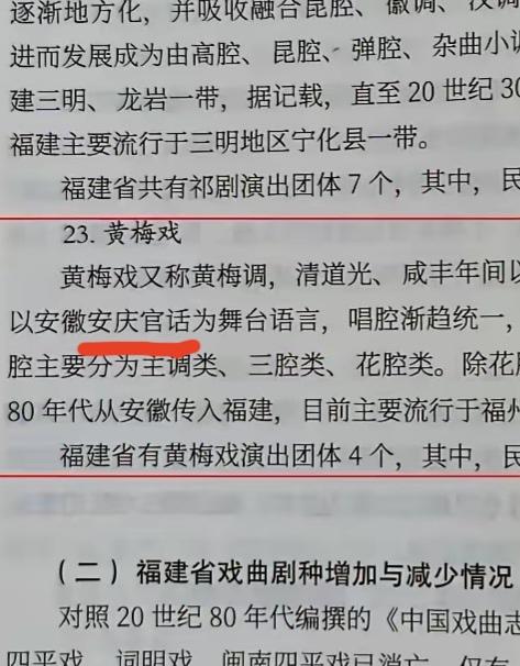 不服你可以用任何语言唱，但那不是黄梅戏！