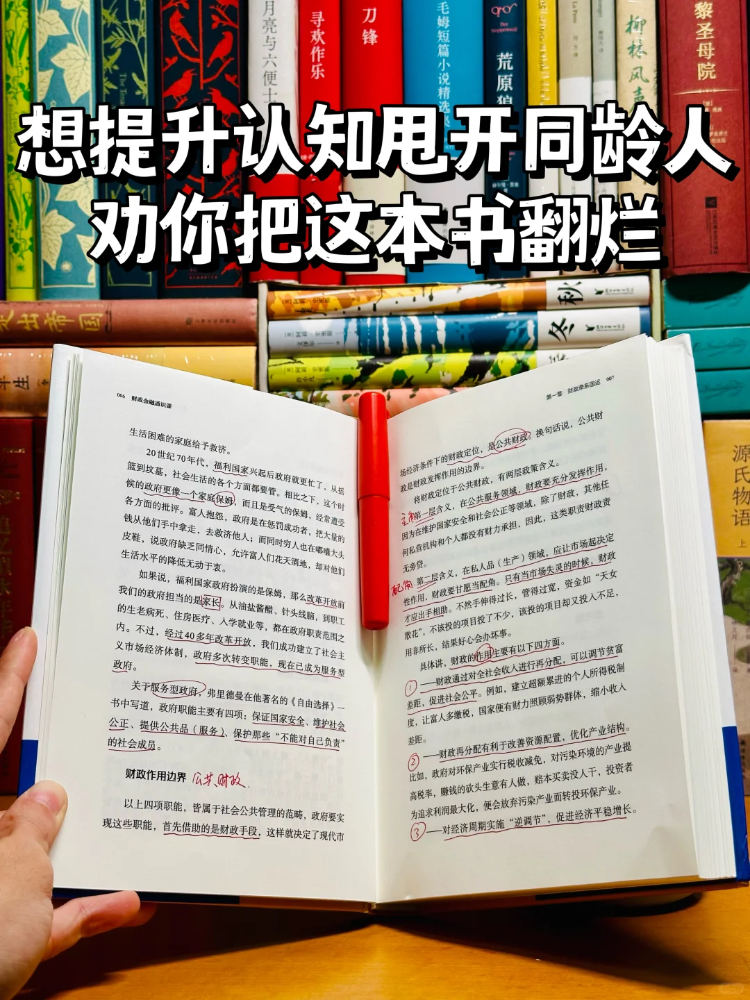 369页，22万字，这本书刷新了我的认知‼️