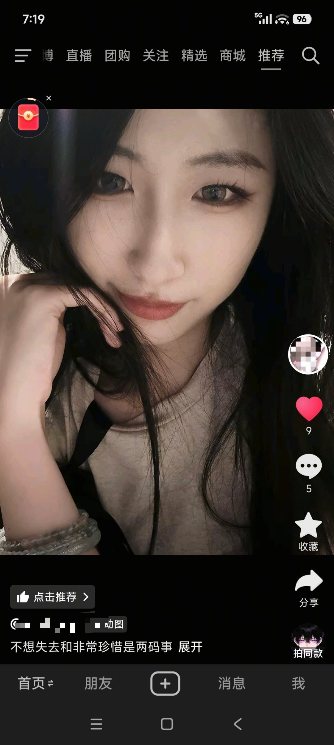 上次刷到外甥女的抖音评论了一句“考的咋样”被大家批评老登味太重，今天刷到员工的视