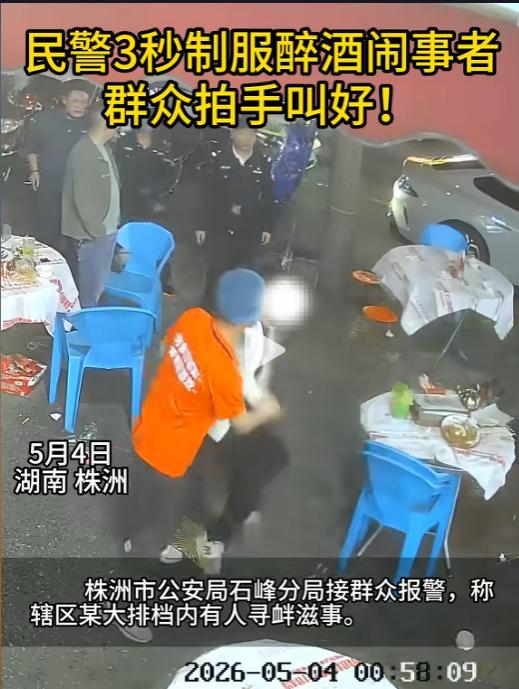 离谱！株洲一醉汉喝多了大闹大排档，骚扰顾客还敢用筷子戳民警，结局大快人心！
 