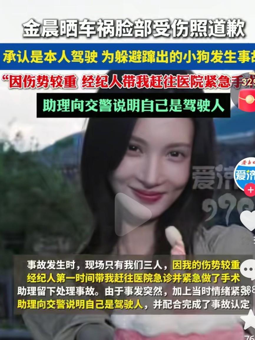 金晨这件事应该是没什么事情了吧，但是大概率也会对她的职业发展有点影响啊，这件事多