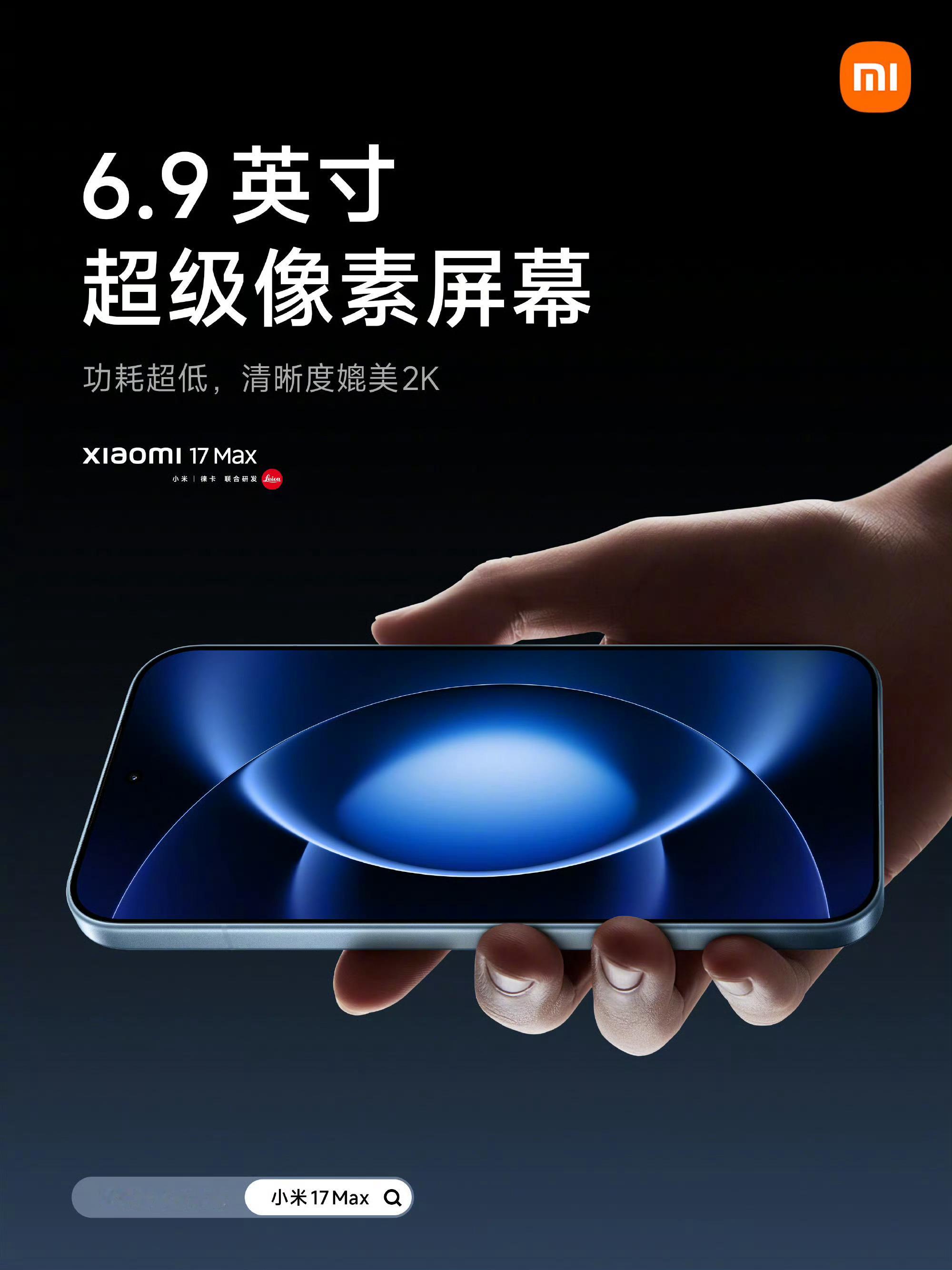 媲美 2k 的屏幕是不是 1.5k，6.9 寸的屏幕了，会不会不清晰？ 8000