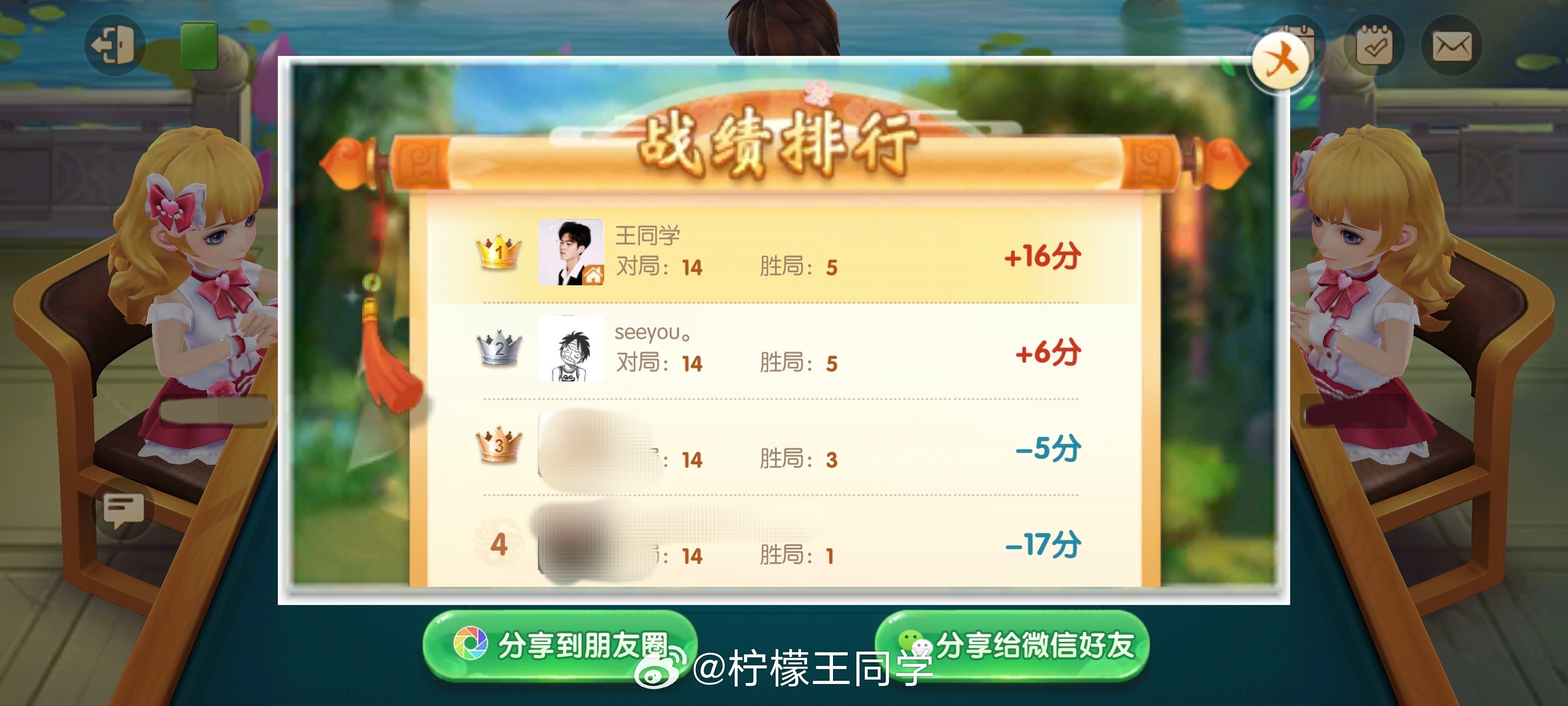 下午实在是无聊，就叫来了几把麻将，线上的麻将还是差了点意思，还是线下的有意思，可
