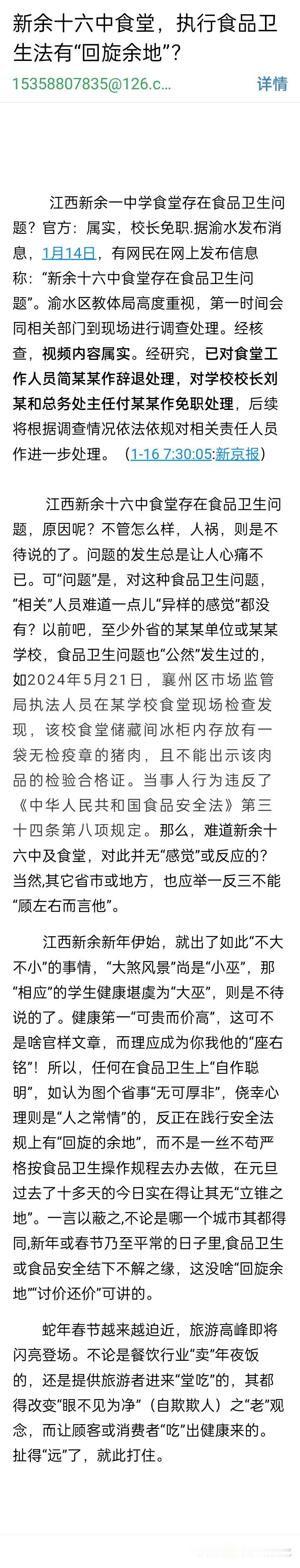 “眼不见为净”，自欺欺人！当然，食堂、餐饮店，尤其要改变这种“老”观念了！