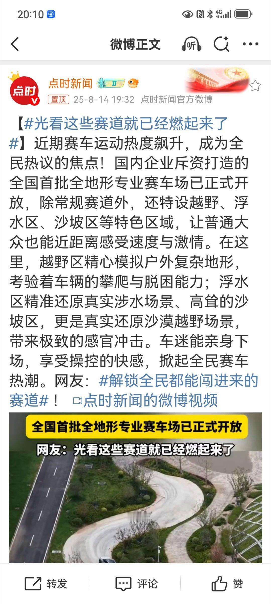 光看这些赛道就已经燃起来了太酷了！这个全地形赛车场彻底颠覆传统，越野、浮水、沙坡