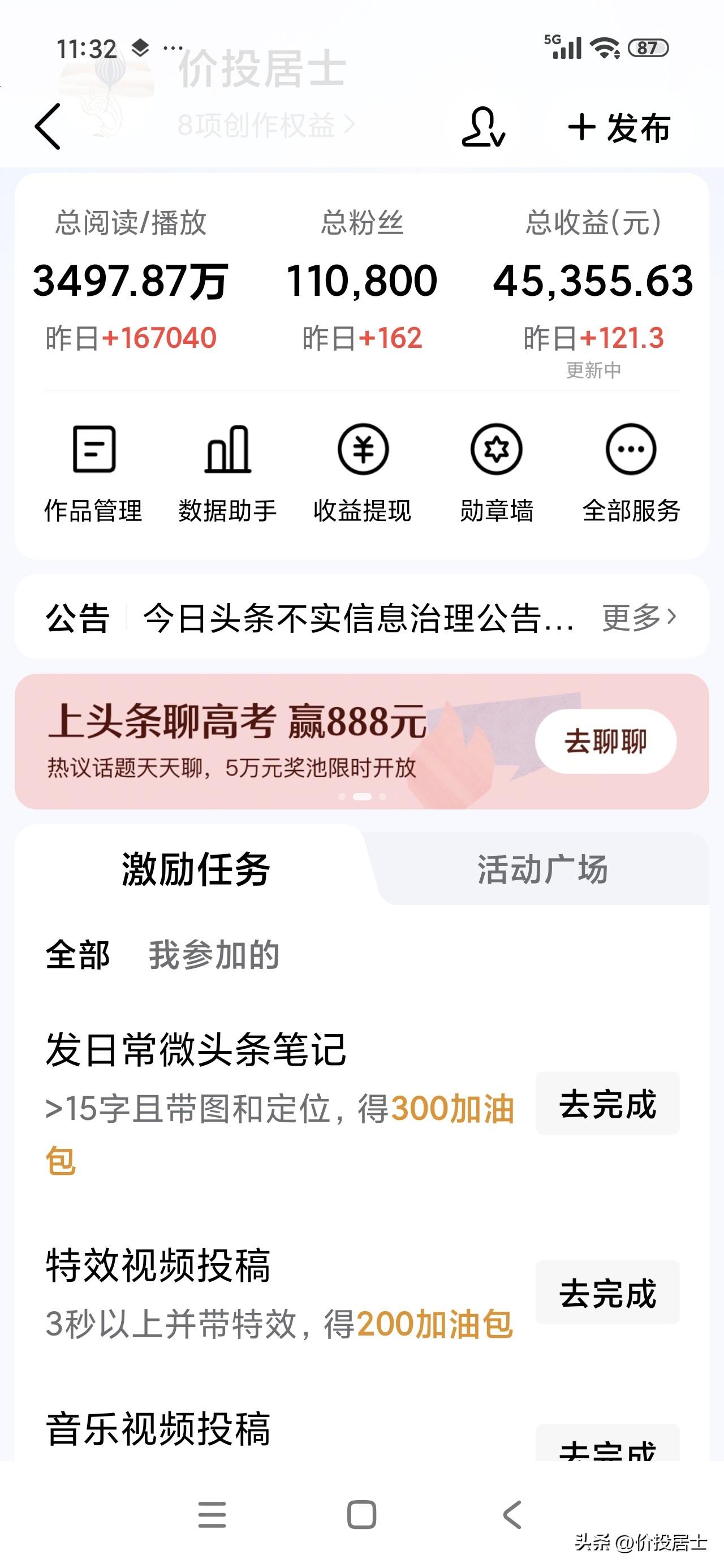 好家伙！我发现我这不发实盘比发实盘流量直接翻了好几倍啊！照这样下去，是不是以后我