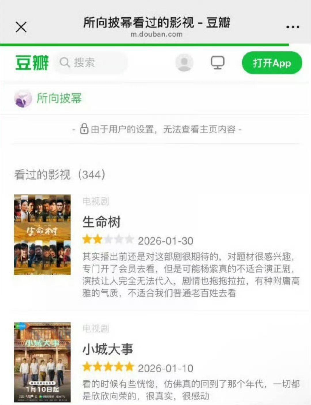 生命树 侯鸿亮看得出来夏家村很急很怕装成杨幂粉丝嘿生命树豆瓣全是黑，剧粉真看不下