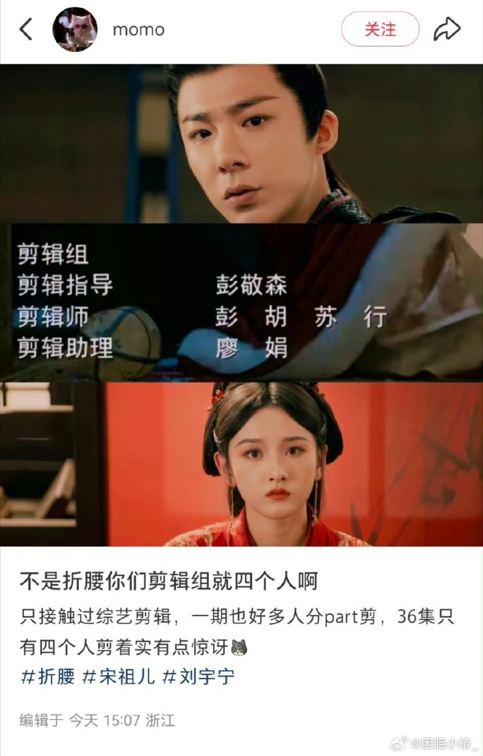 史诗级牛马大奉打更人的时候也是这四位剪辑，只有娟没有升职，估计就娟干得最多 ​​