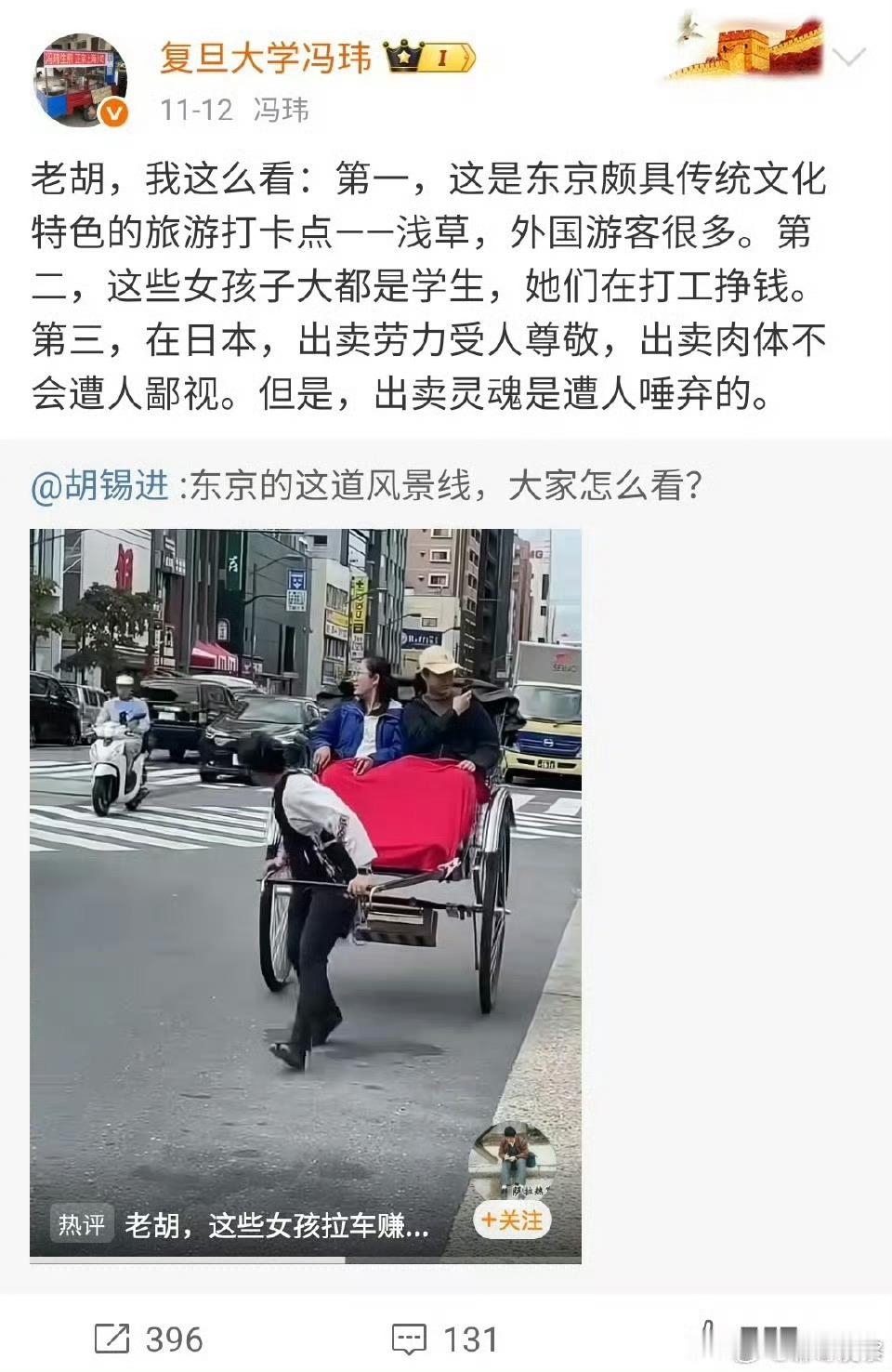 冯玮:在日本出卖灵魂会是遭到别人鄙弃的。这就胡扯了，日本政客名人那么多出卖灵魂的