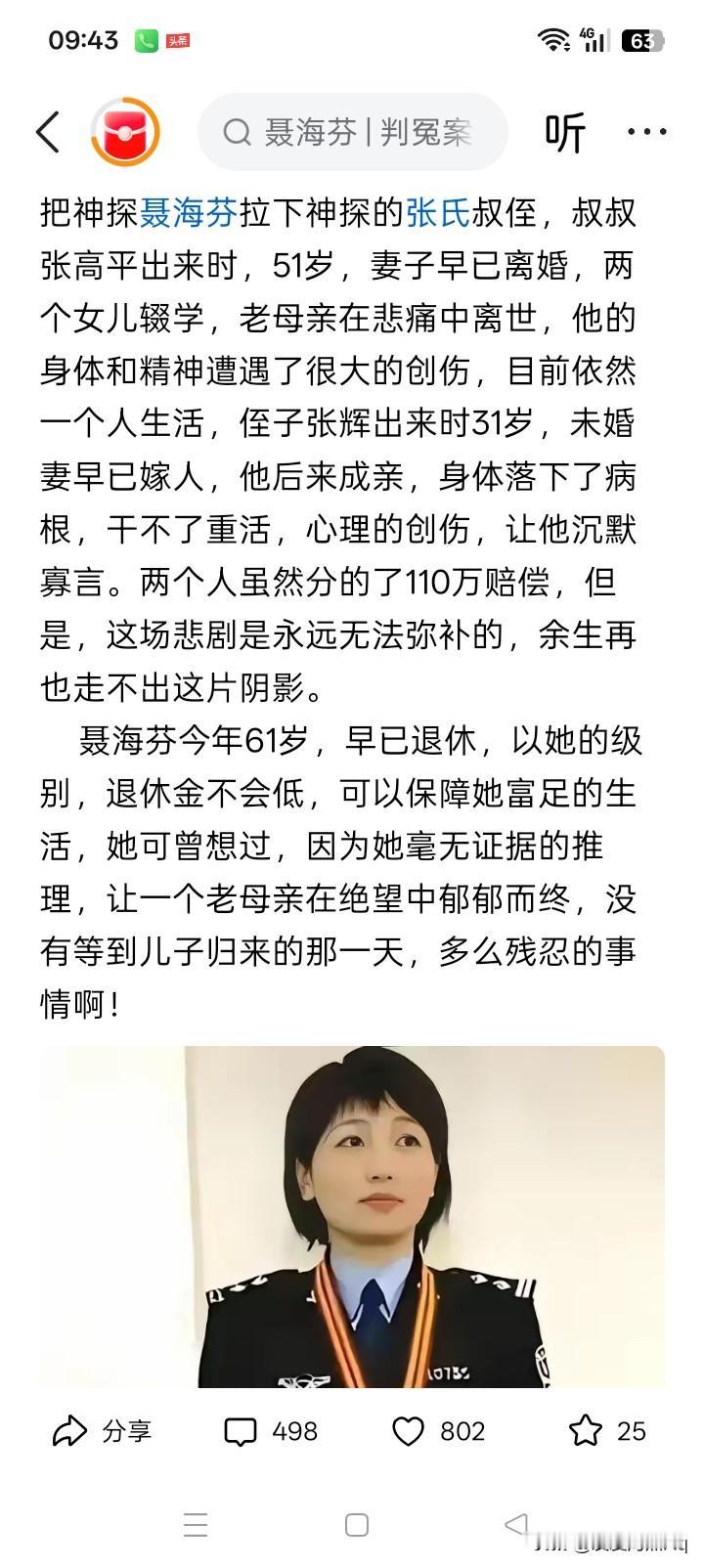 因果关系没有了？
怎么也想不到，一个视他人生命、生活和幸福为儿戏的人，并且可能已