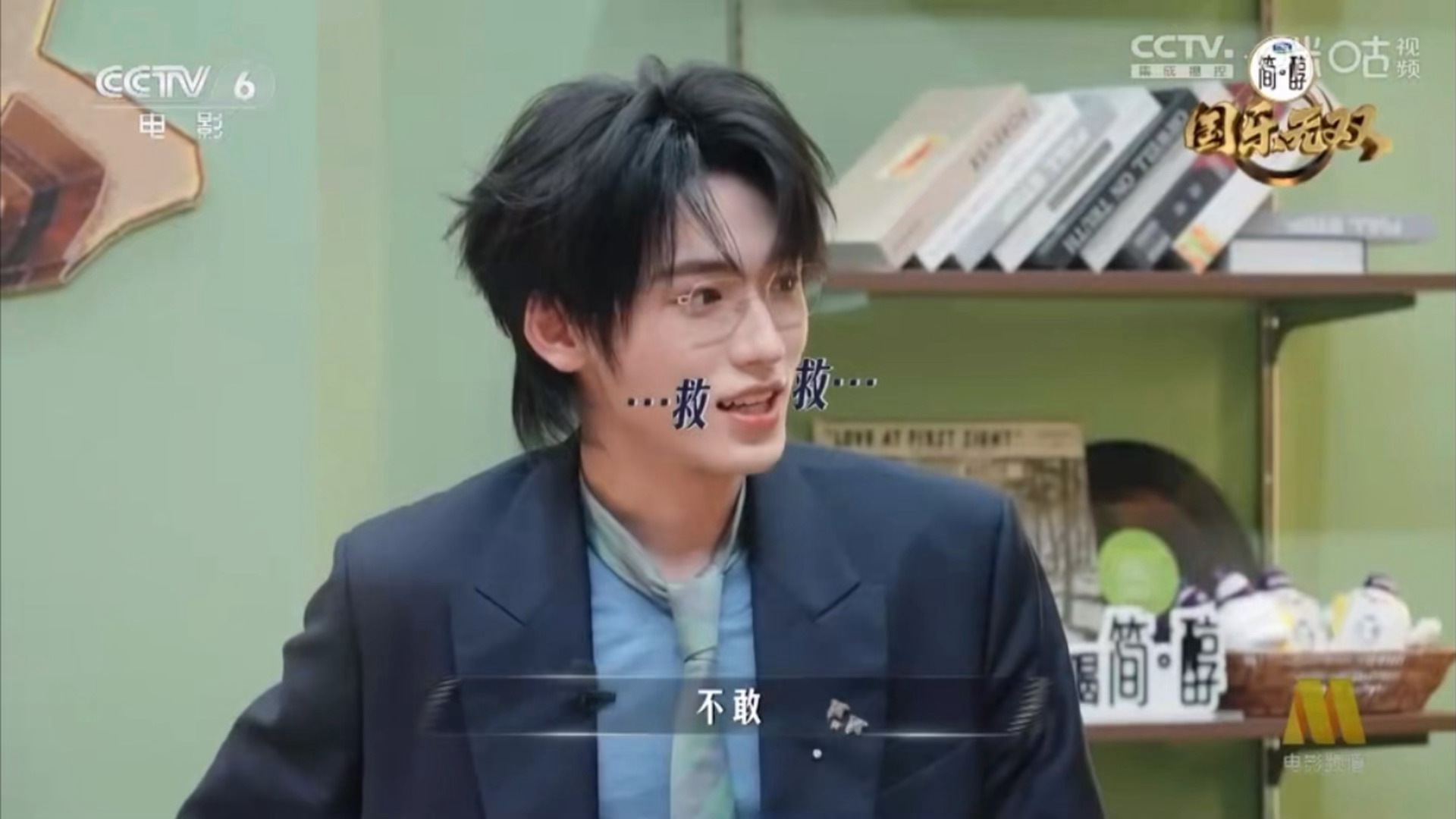 听陈小春管宋亚轩叫“宋队”有一种莫名的好笑袭来，山鸡哥在铜锣湾发迹的时候宋队高达