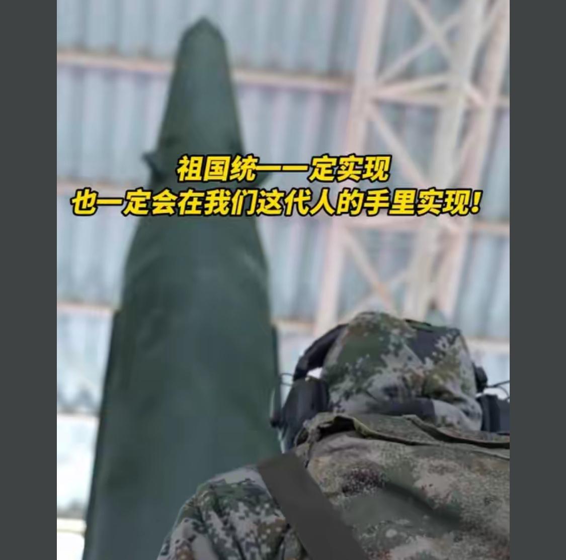 我们给了台湾太多时间了，我们实力不行的时候解放军也是准备用生命来捍卫祖国统一得，