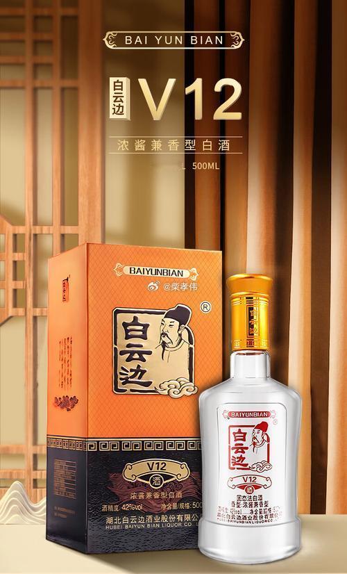 行业公司研究 湖北白酒老大白云边酒公司核心发展解析一、历史发展白云边的酿酒渊源可