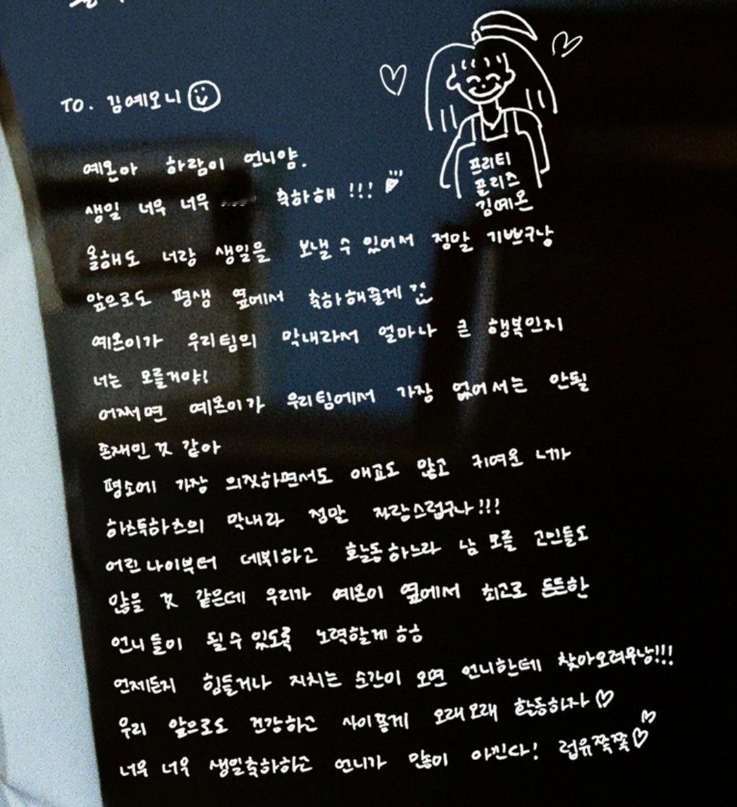 260418 官推To. Kim YeonYeon啊，是haram姐姐呀。超级超