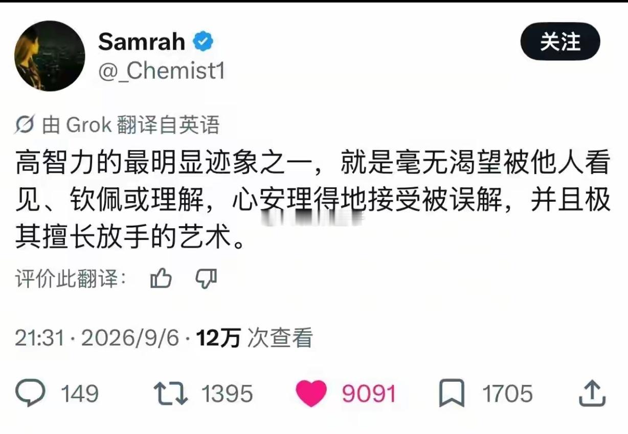 能心安理得接受被误解确实[点赞][点赞] ​​​