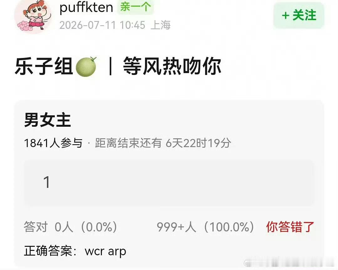 🍉《等风热吻你》王楚然 敖瑞鹏 