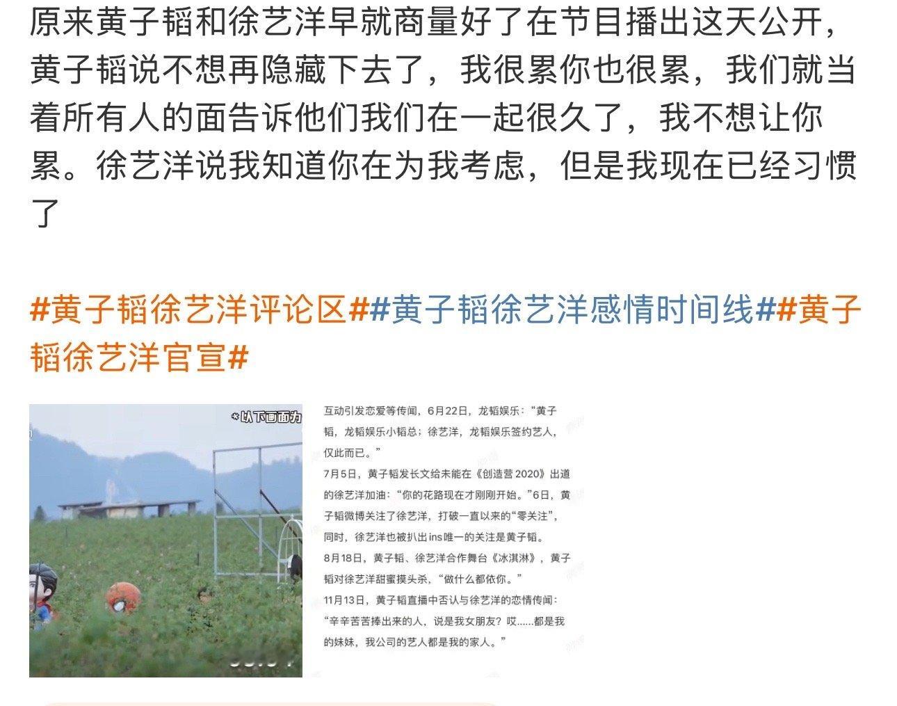 他们甚至还拍了官宣视频……咋就是说真的以为有人在意他们这对糊糊吗？[揣手]#黄子
