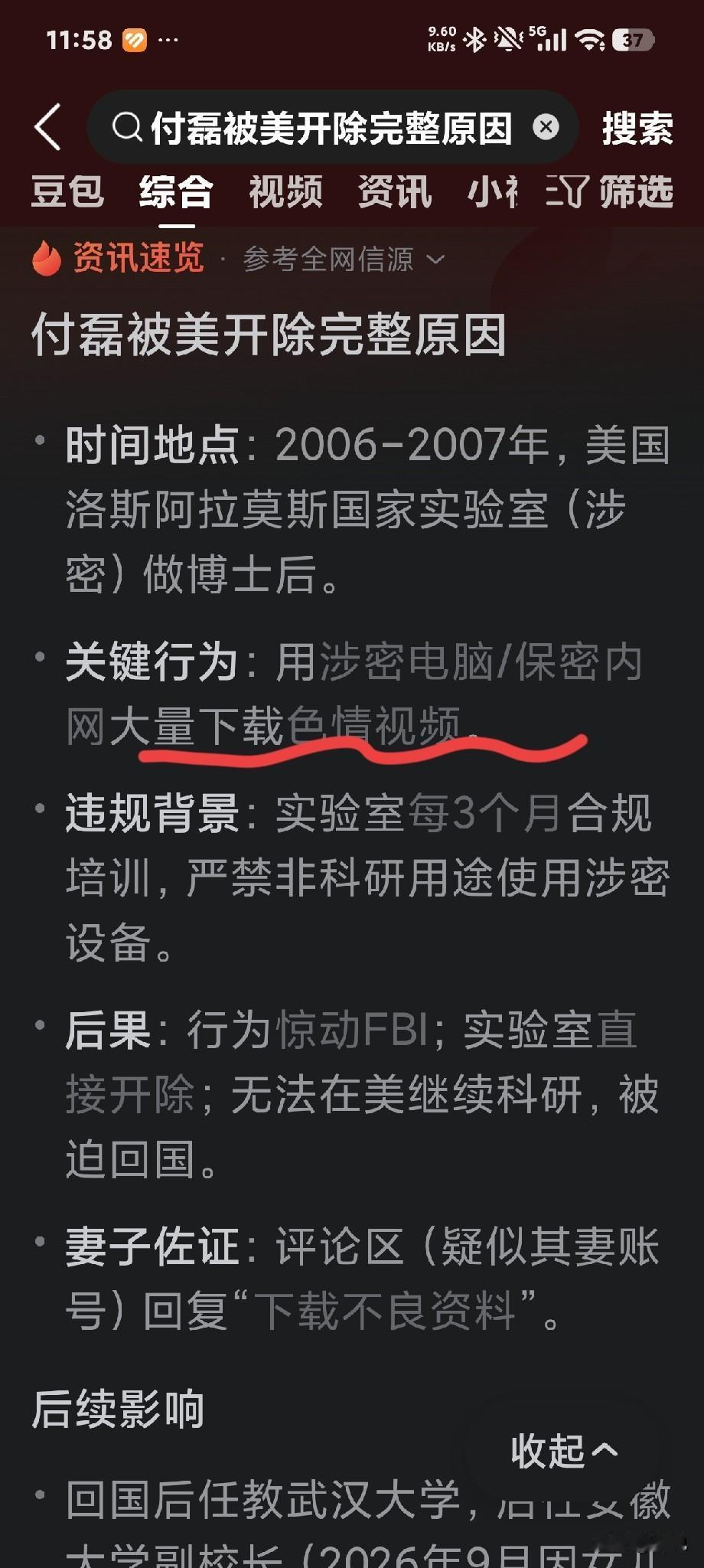武大两姐妹举报这桩事，暂且不论内情真假，其中牵扯情色相关的内容基本是没跑的。
毕