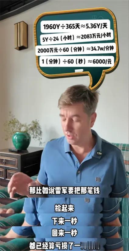 雷军身价暴涨1960亿！胡润调侃：弯个腰就亏1万块！普通人眼里的“天上掉馅饼”，