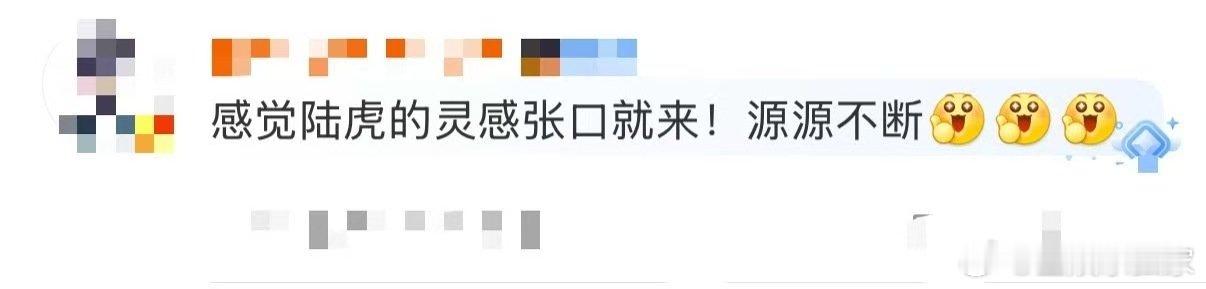 陆虎陆虎灵感张口就来快乐老友记太顶了！陆虎的创作灵感像开了闸，不是凭空而来，而是