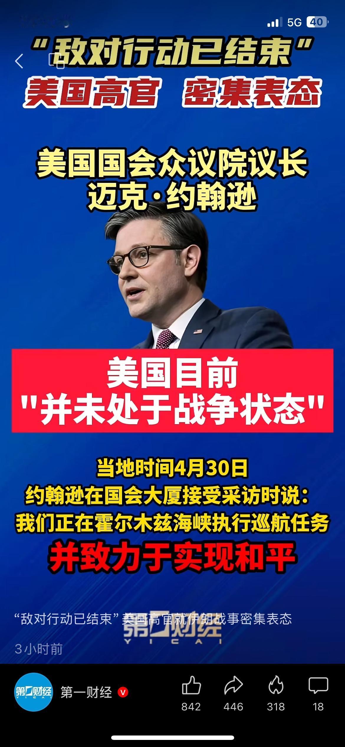 中东局势降温，最受益的就是普通人
中东紧张局势迎来缓和信号，对立行动全面暂停。