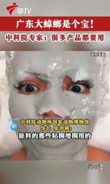 太恶心了！
5月12日金羊网报道，中科院北京专家爆出惊人冷知识！得知天天往脸上抹
