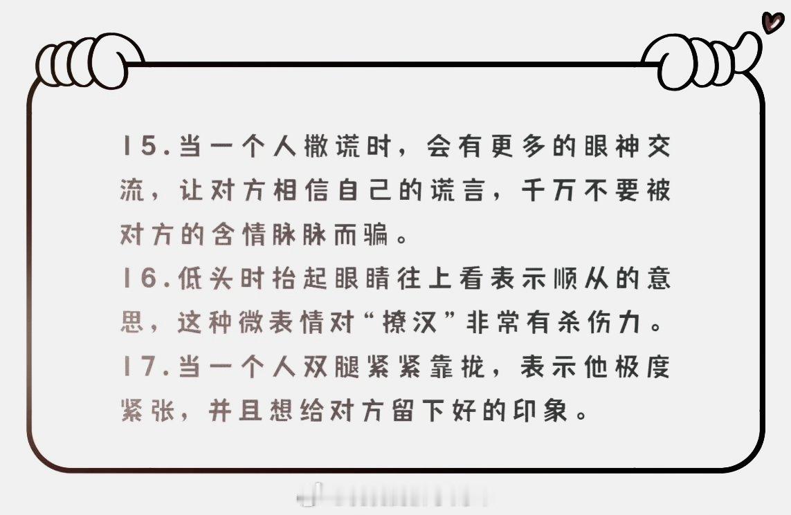 看人不走眼的方法 