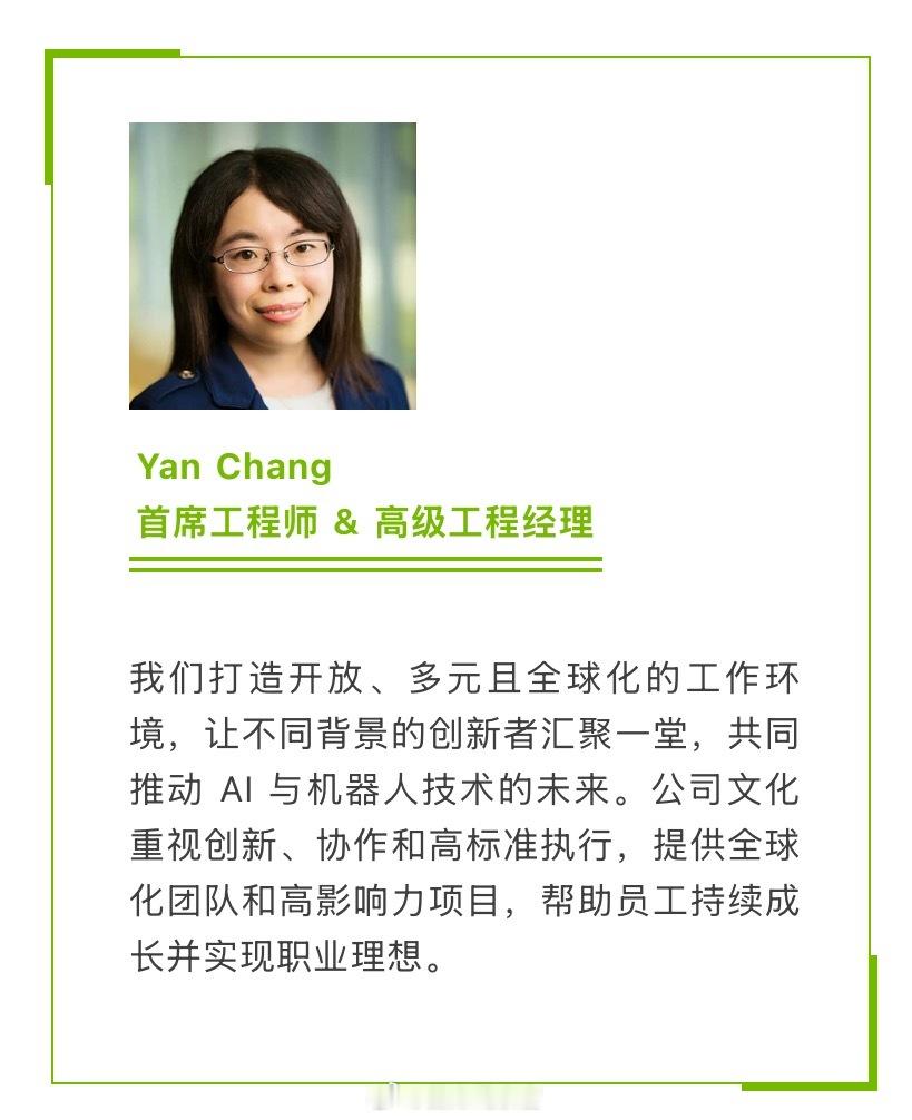 英伟达机器人团队在北京、上海、深圳招人，围绕具身智能、仿真、部署及解决方案架构四