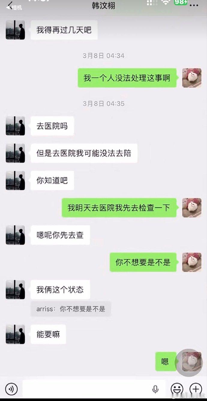 韩汶栩聊天记录曝韩汶栩聊天记录 曝韩汶栩聊天记录，怎么还有打胎的事儿 韩汶栩宣布