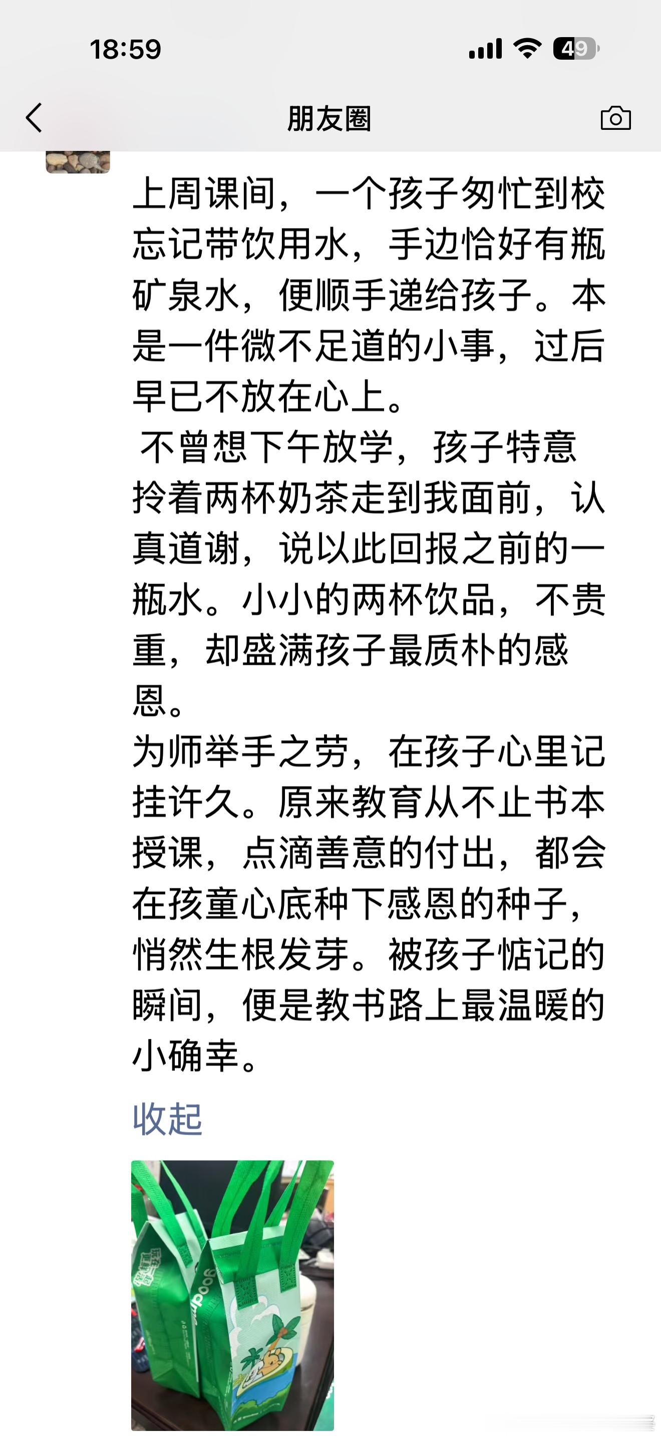 孩子有颗感恩的心很好👍值得老人学习 