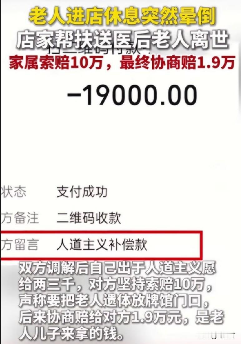 大家有没有想过，湖南衡阳的这起扶老人反赔一万九的事件中，比起讹人更可怕的是调解！