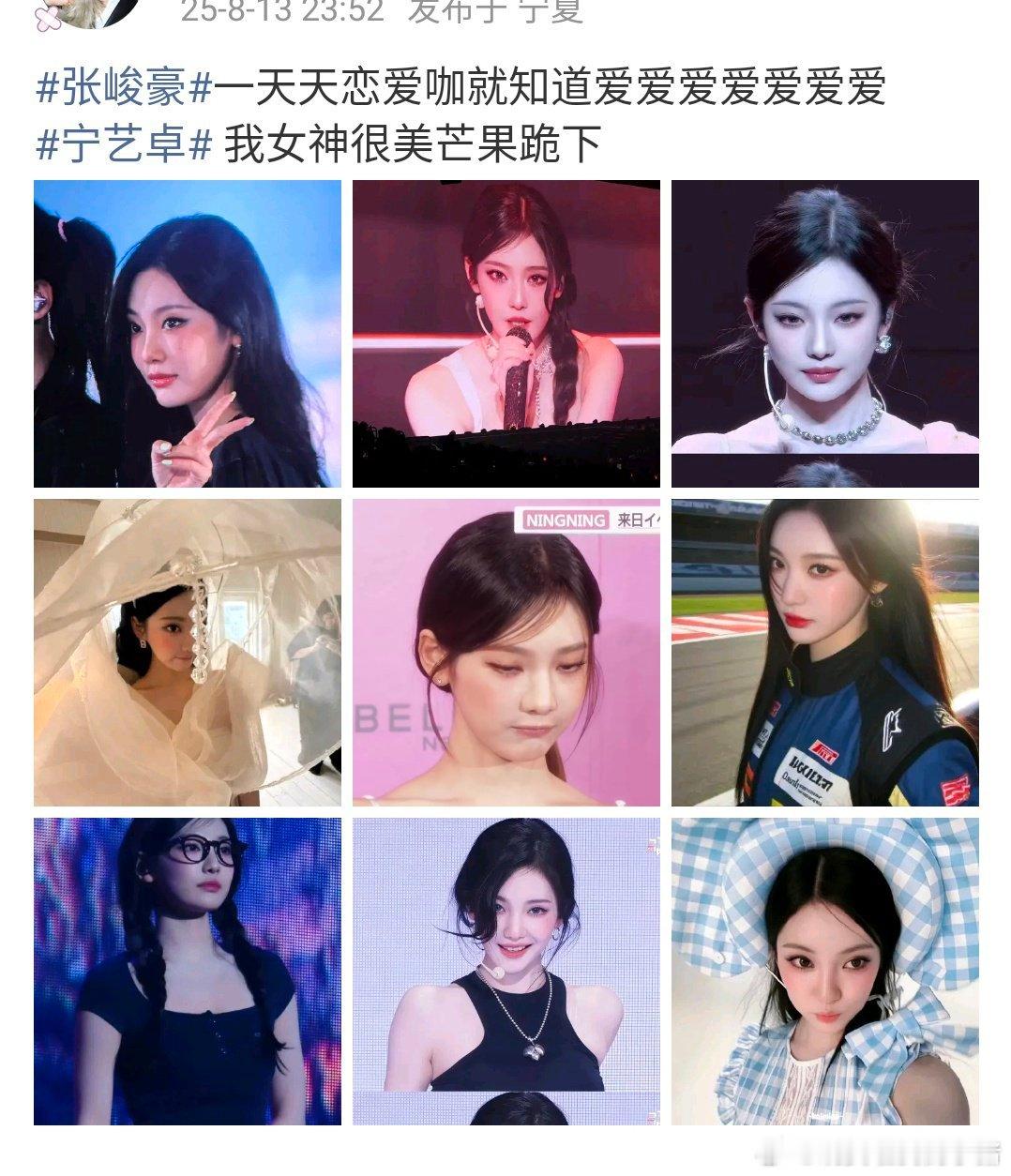 所以宁艺卓和张峻豪是谁足曾？ ​​​