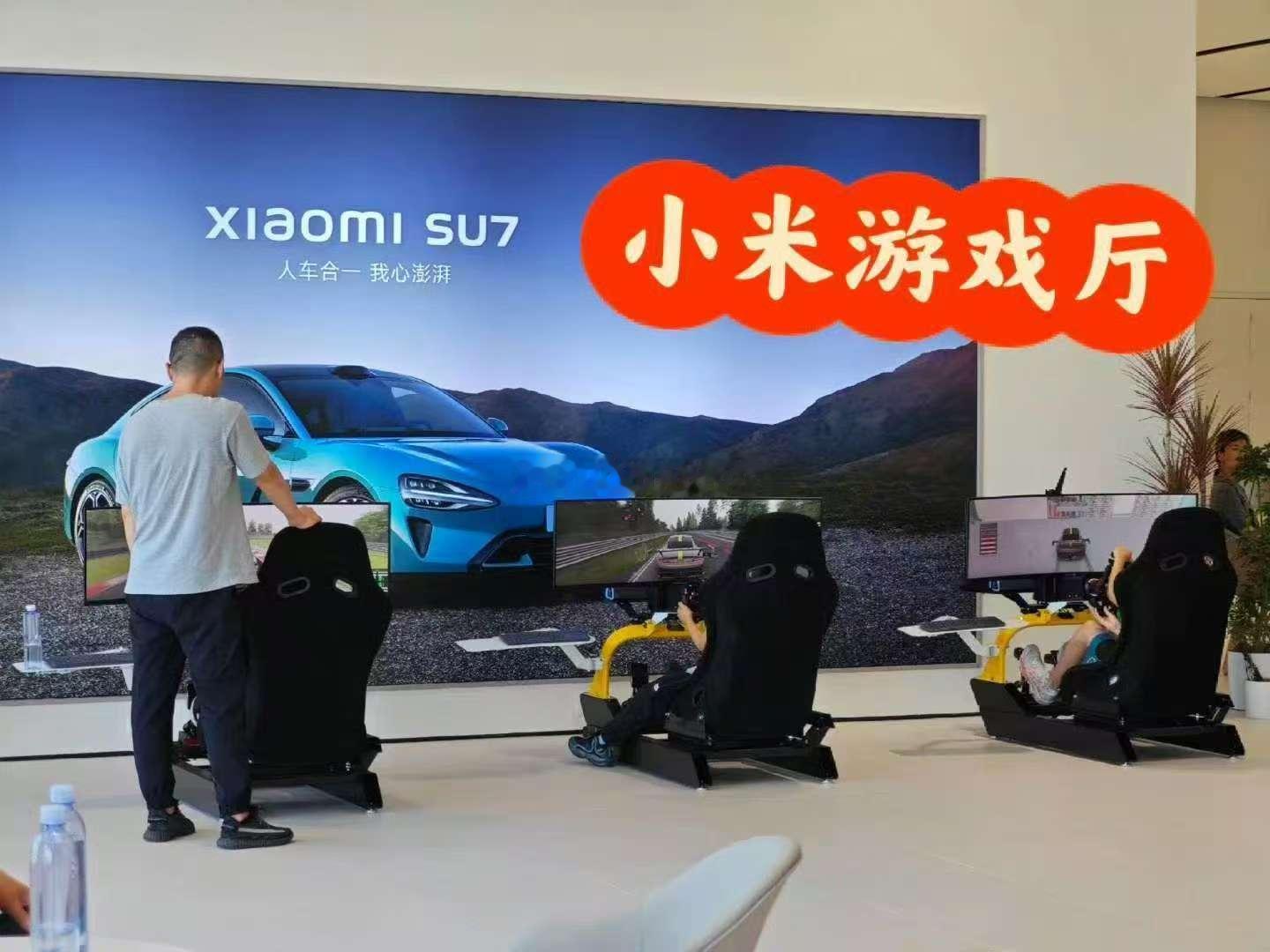 小米汽车游戏厅来了[喵喵]汽场全开 ​​​