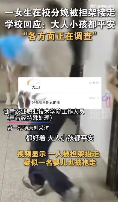 甘肃一高校疑有女生校内分娩基本在今天，不用说大学生在校内分娩了，读书期间怀孕都很