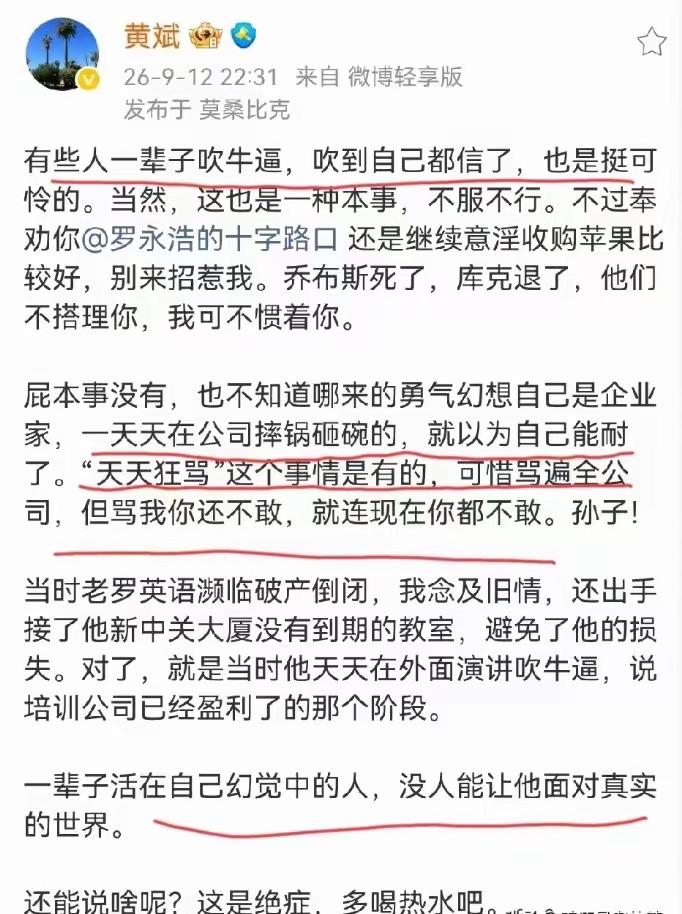 第一个敢正面骂罗永浩的[赞][赞]