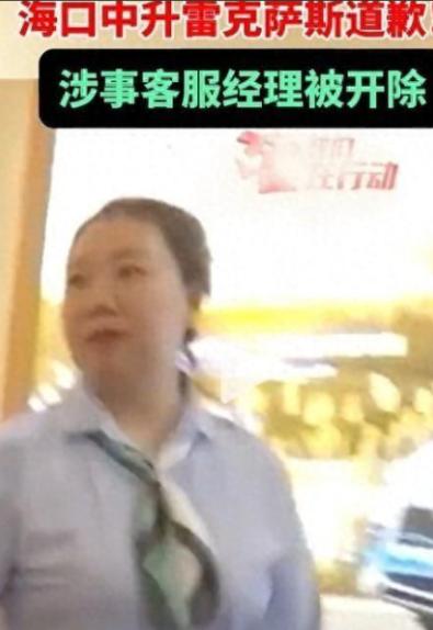 2024年3月，海口，一男子花93万买雷克萨斯，竟被要求加价10万才能提车！男子