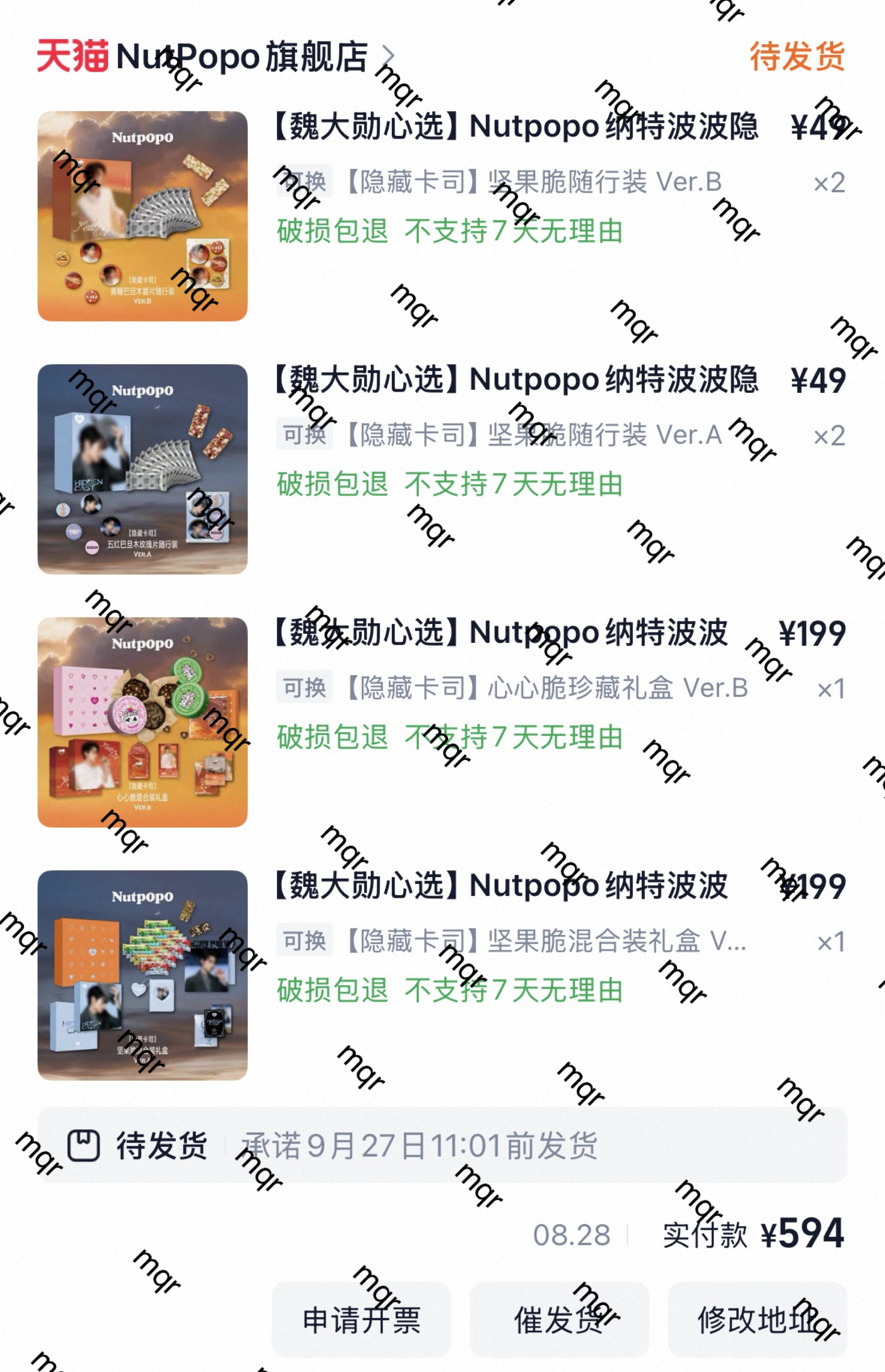 魏大勋NUTPOPO全球品牌代言人 [努力] ​​​