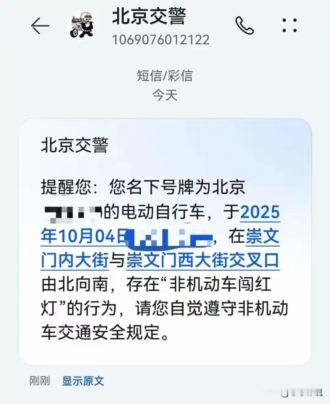 有个问题一直困扰我很久，就是非机动车不能去机动车道，那么机动车为啥可以去非机动车