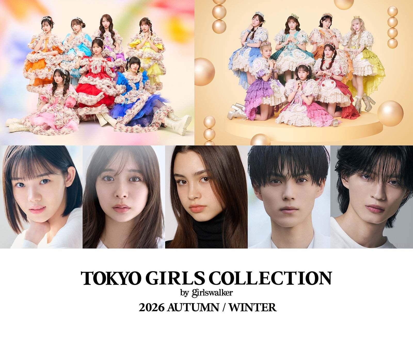 2026年9月19日TGC2026 A/W 第三彈出演者解禁🎉主要模特追加：志