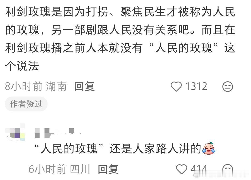 星光女不让用，时代美人不让用，王语嫣也不让用，现在玫瑰也不让用了，真的是🇺🇸